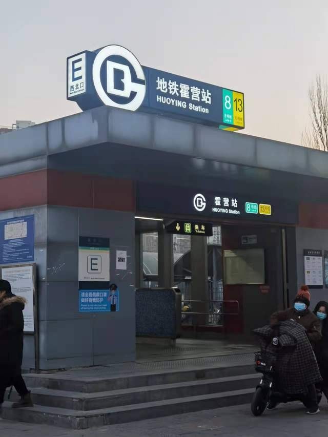 首开国风美唐北五环双地铁霍营站50年商办民水民电5398135万起