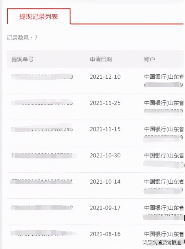 洋码头深陷讨钱潮有买手称长达半年无法提现