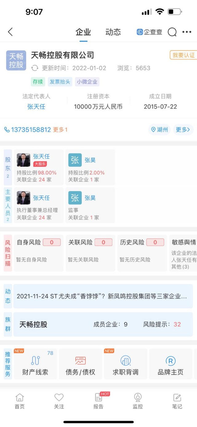 第一家:【共青城,胜帮投资公司】:【4】,大家再来看看11月底,已经报名