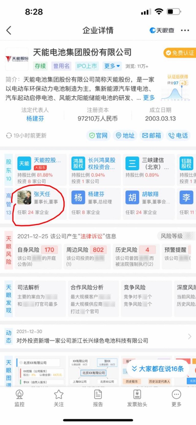 第一家:【共青城,胜帮投资公司】:【4】,大家再来看看11月底,已经报名