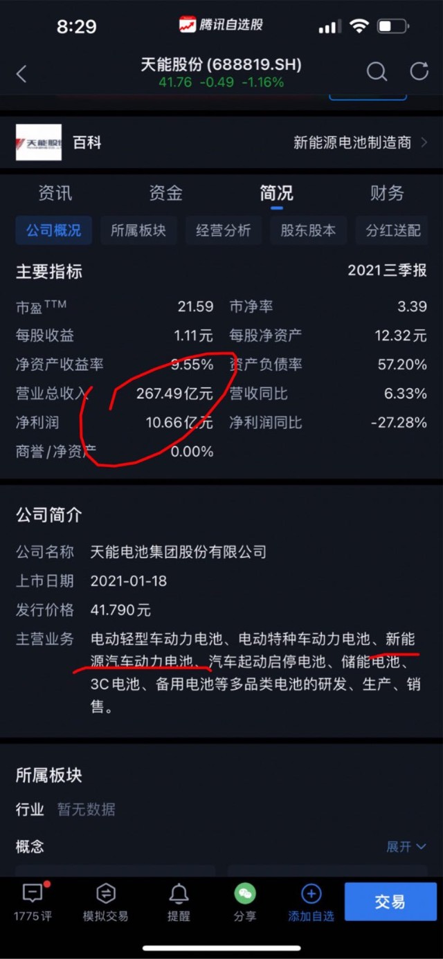 第一家:【共青城,胜帮投资公司】:【4】,大家再来看看11月底,已经报名