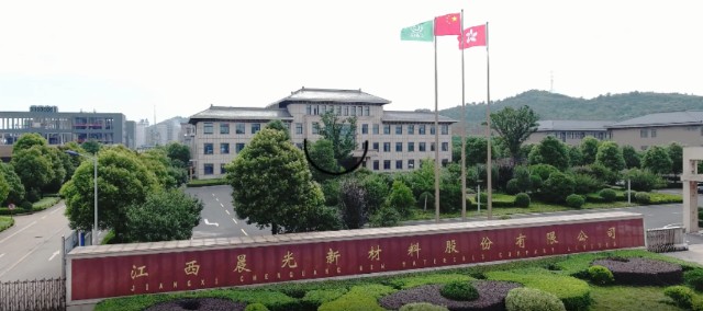 晨光新材你有关注过吗今日股价要大涨