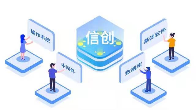 数字经济信创万亿国产替代赛道起飞一图看懂信创产业链