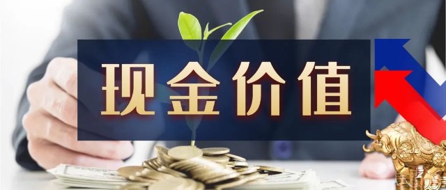 润百科情义无价保险有价现金价值