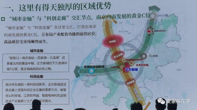 江宁开发区优质土地推介了5幅正方新城的地块,其中4幅地块在去年曾经