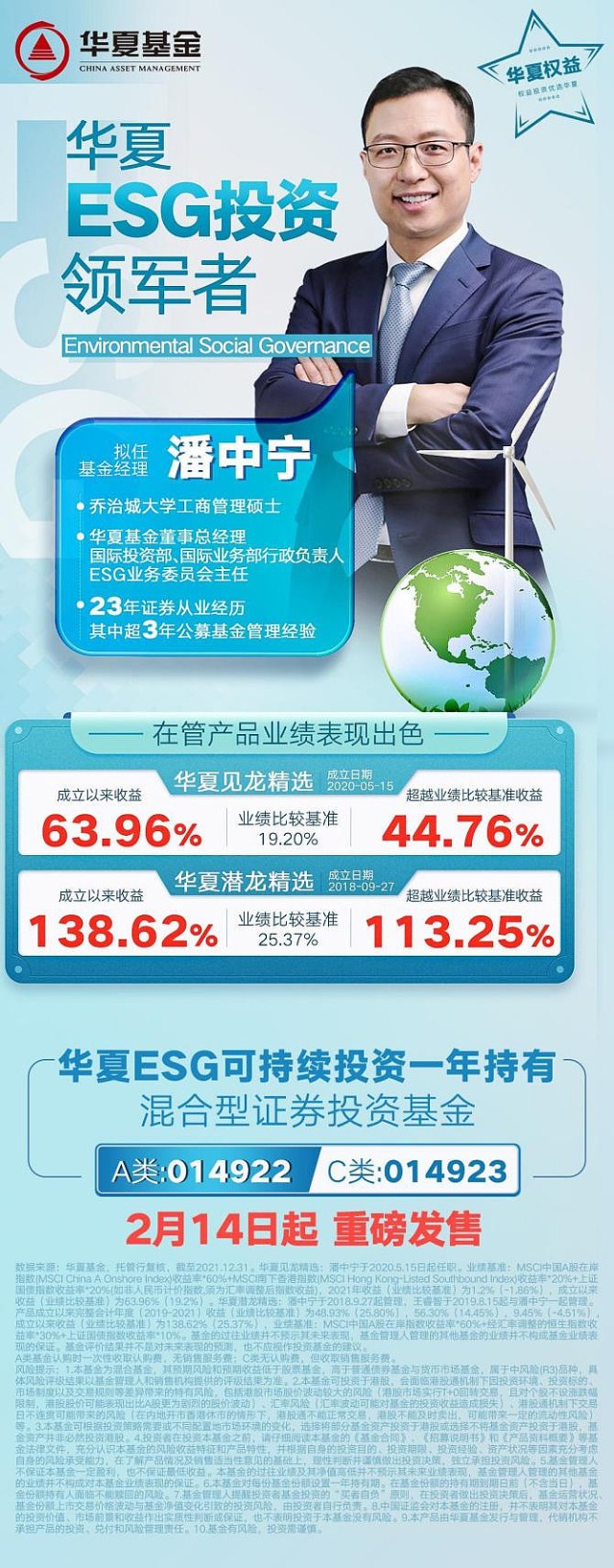 华夏基金早播间5分钟搞懂esg的投资价值普通投资者也能轻松参与