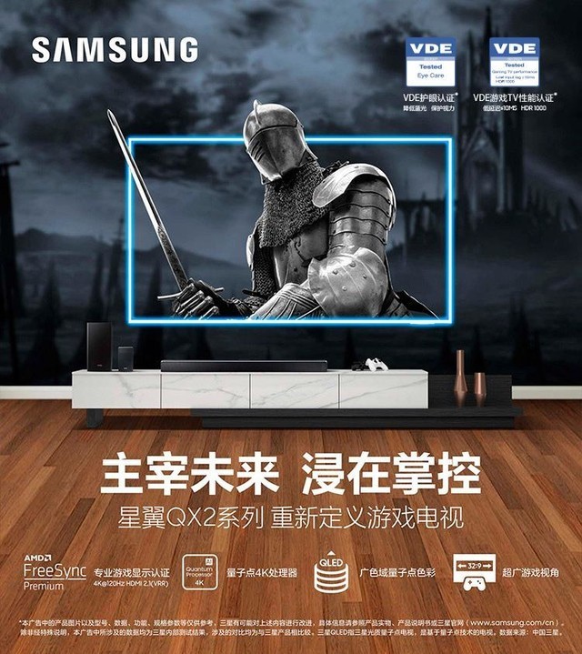 手慢无三星qx2游戏电视优惠抄底