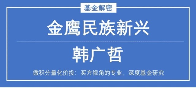 金鹰民族新兴韩广哲