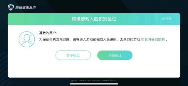 据了解,腾讯在青少年防沉迷已取得显著成效,最新数据显示:截至2021年