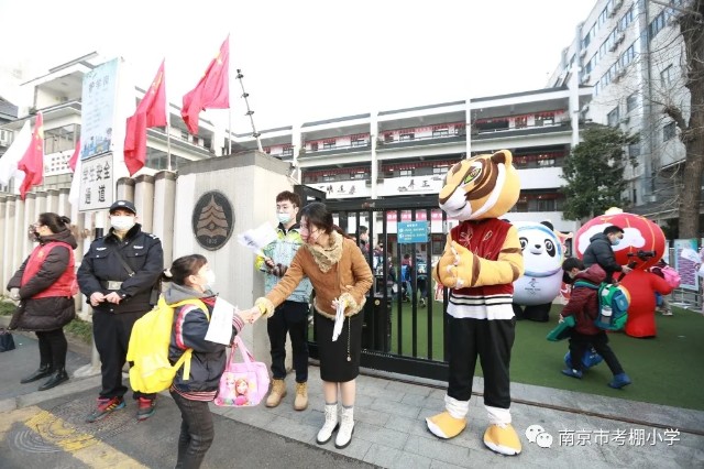 我与冬奥的冰雪奇缘南京市考棚小学2022年开学典礼暨开学第一课