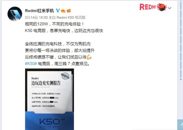 红米k50电竞版终极预热五大亮点2000元内没对手