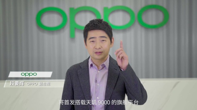 oppo副总裁,手机产品线总裁段要辉表示"oppo下一代find x旗舰系列,将