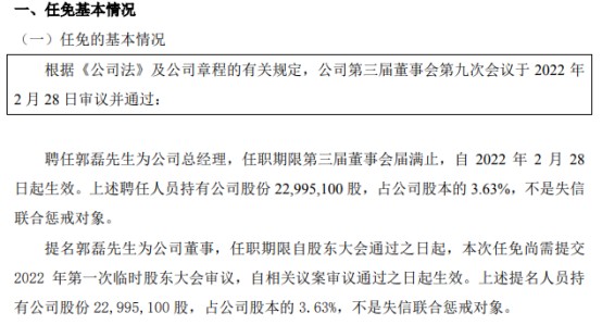 海博小贷总经理钱震宇辞职2021年上半年公司净利275405万