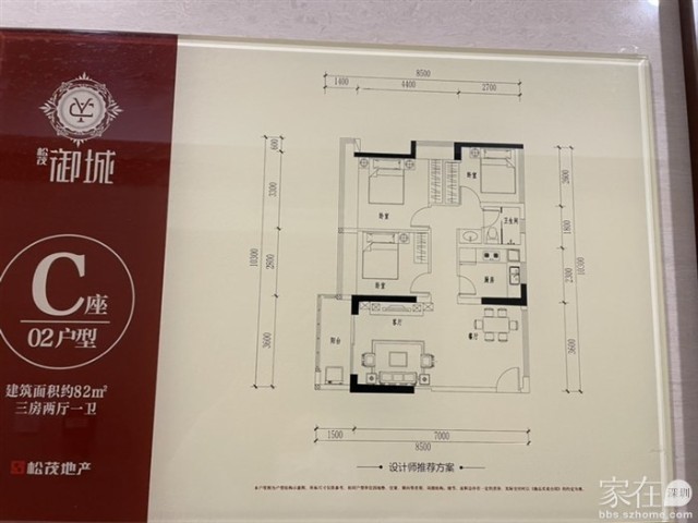 光明松茂御城户型图曝光