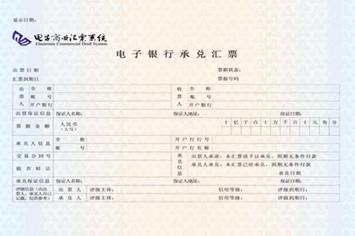 出票人作为债权人向其相对债务人签发汇票,再由该债务人向其开户银行