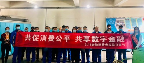 平安人寿新疆分公司走进乌鲁木齐某企业,开展以"共促消费公平,共享