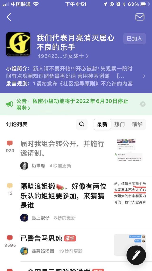 豆瓣私密小组将停用月亮组或将转公开变为邀请制