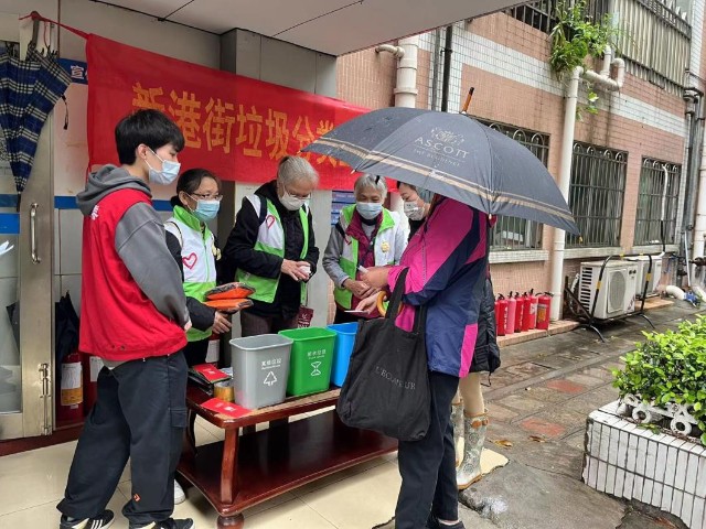 广州新港街开展垃圾分类全民行动日宣传活动