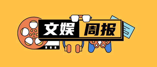 郭德纲助理向粉丝要礼物被开除乐视回应神仙日子文娱周报