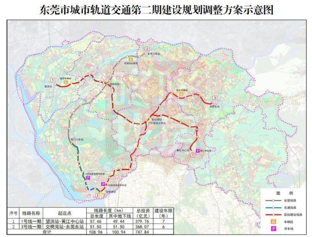 国家批复东莞地铁13号线规划调整方案