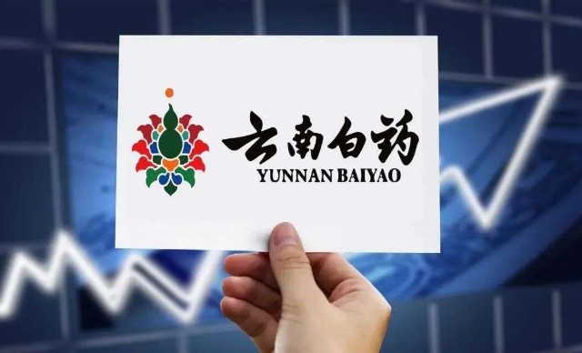 云南白药百年品牌炒股遇劫
