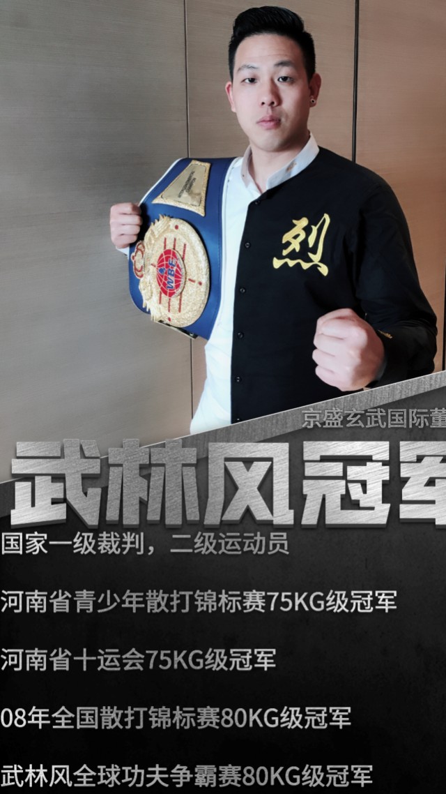 礼迎天下总裁丁伟健我国拳手将迎战日本世界拳王木村翔
