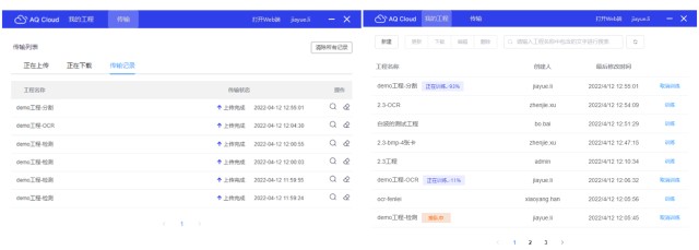 阿丘科技首次发布私有云体系aqcloudes解决批量部署场景低效难题