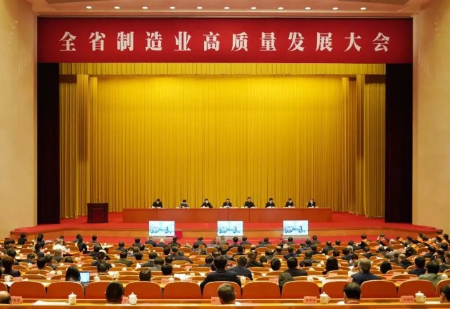 4月19日上午,浙江召开全省制造业高质量发展大会.