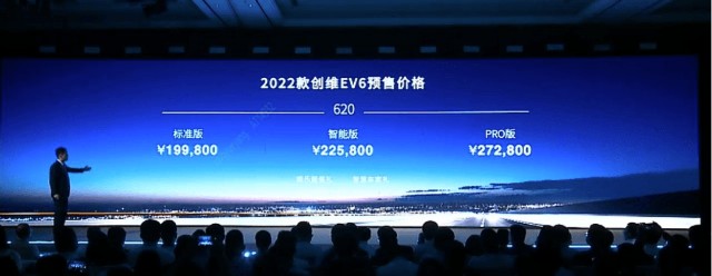 创维hti新款ev6开启预售年内交付