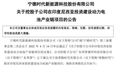 加速出海为什么说宁德时代是一家全球化公司