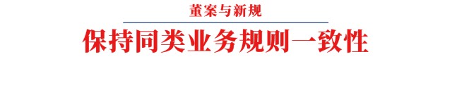 29万亿的理财公司内控交易新规来了