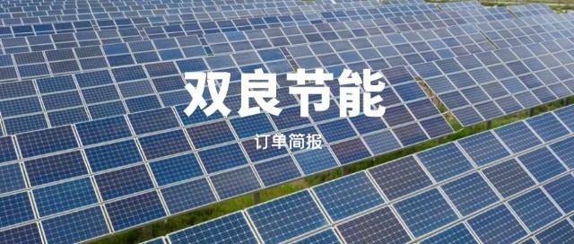 组件龙头东方日升抛向双良节能142亿元硅片大单冷落中环隆基