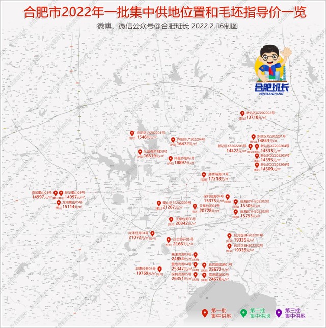 2022年合肥最新买房限购税费学区等政策汇总