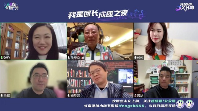超级团房节丨我是团长520成团之夜云端告白沪上11