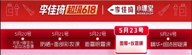 心,理性消费,快乐购物"也不仅仅是美one和李佳琦直播间一句简单的口号