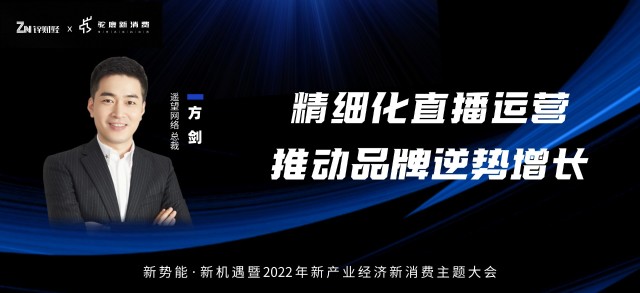 文/方剑编辑/赵家禾5月31日,在锌财经举办的"2022