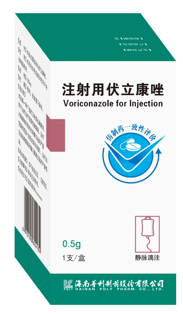 国产注射用伏立康唑辅料升级临床配液结晶耗时费力的时代即将终结