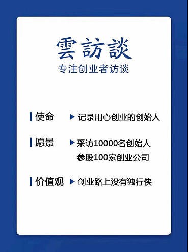 云访谈专访人民岁月酱酒创始人麻劲松为什么要做白酒