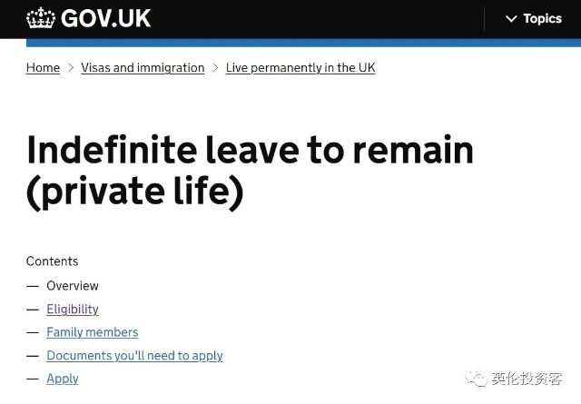 其中一项关于indefinite leave to remain (private life)永居途径的