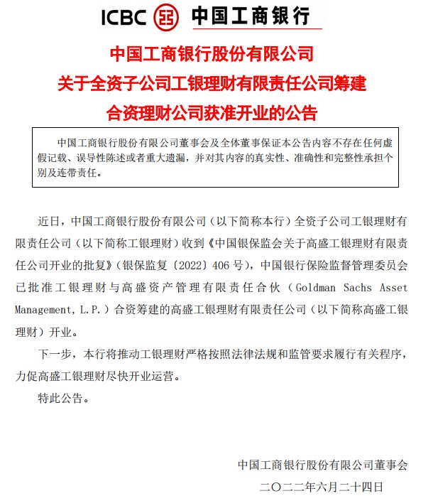 高盛学院_高盛_高盛眼中的世界