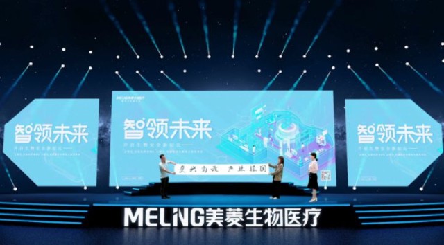 美菱生物医疗专注生命科学20年,美菱生物医疗两大解决方案的推出,不