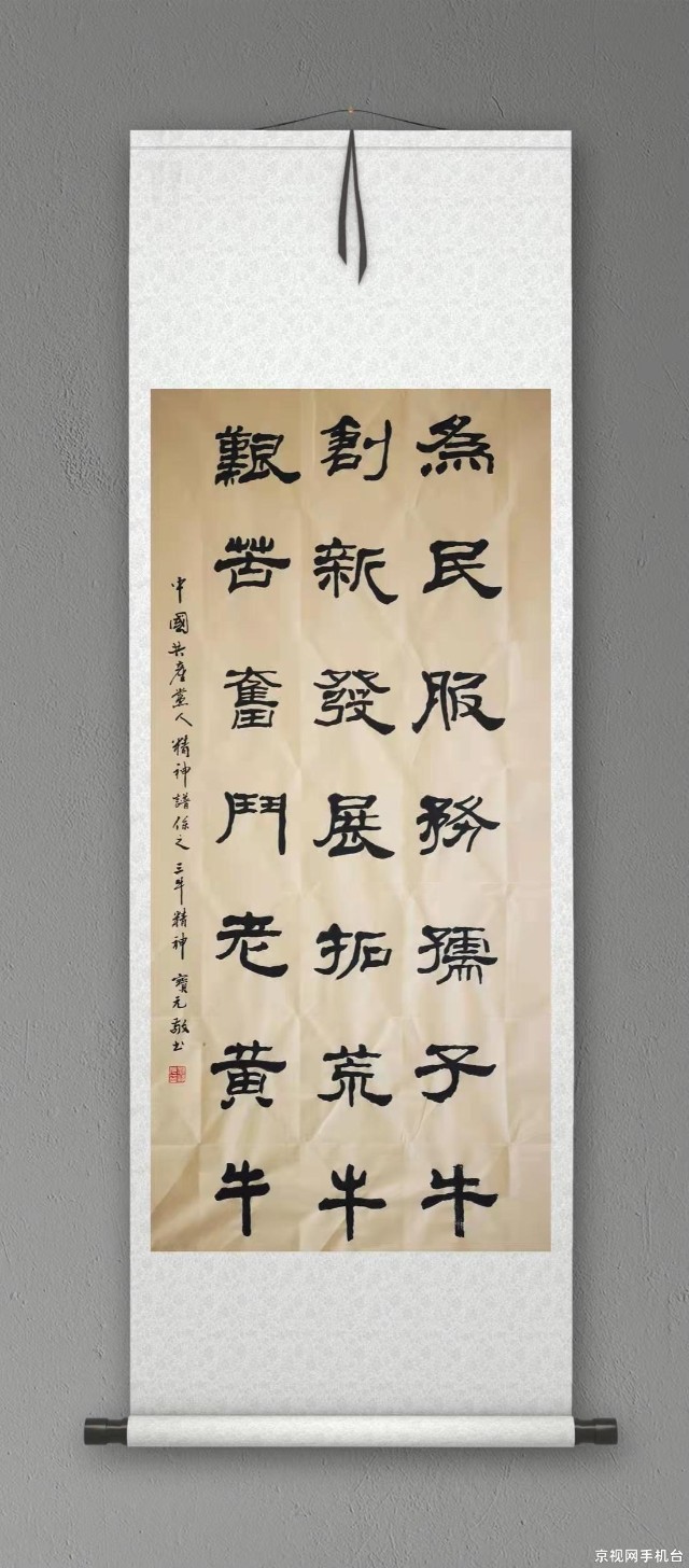 京视网手机台庆祝建党101周年喜迎二十大召开书画作品展翰墨抒豪情