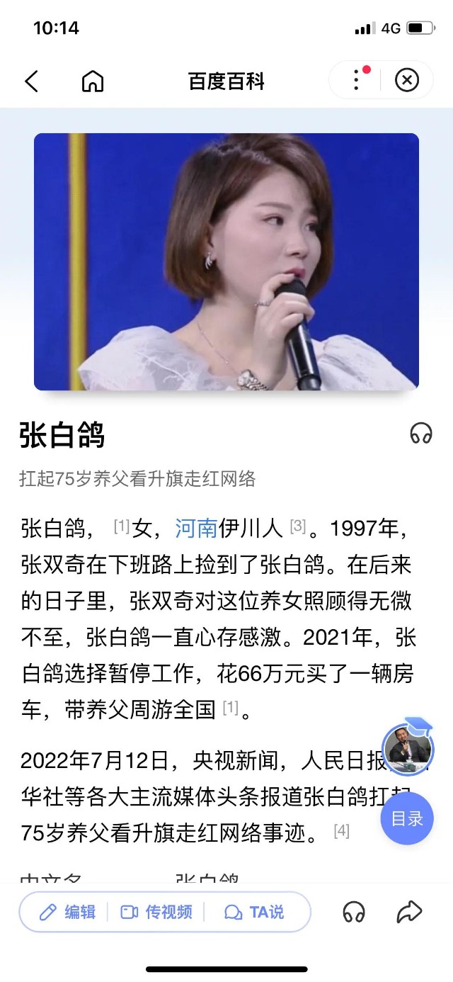 他敬佩张白鸽这位河南老乡,也为养父与养女之间浓浓的亲情而点赞,于是