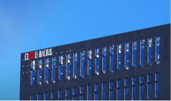 科陆电子预计今年上半年净利润亏损14亿元17亿元