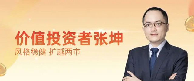 易方达2季度重仓股曝光张坤新增医药股强调回归常识