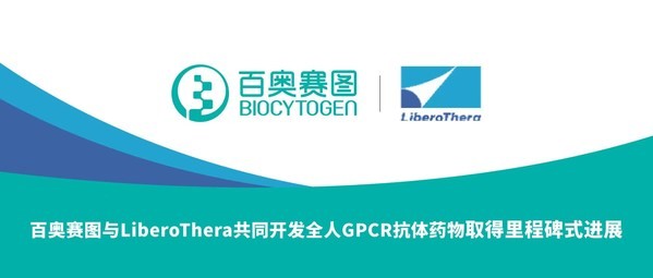 百奥赛图与liberothera共同开发全人gpcr抗体药物取得里程碑式进展