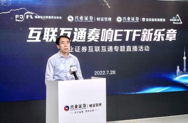演讲嘉宾:田勇 兴证国际财富管理部投资服务策略分析师未来,兴业证券