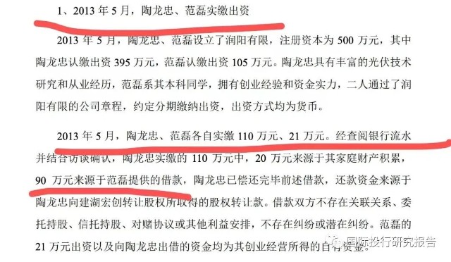 江苏润阳ipo豪赌104亿负债估值400亿融资40亿中介费已花3000万中国好