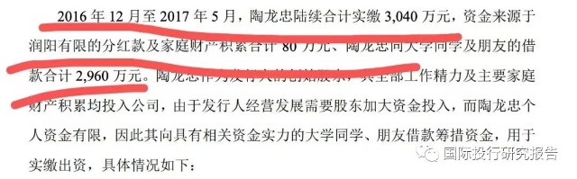 江苏润阳ipo豪赌104亿负债估值400亿融资40亿中介费已花3000万中国好