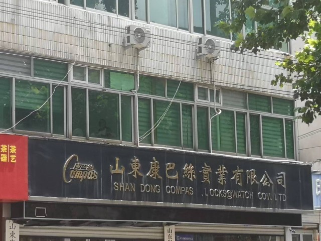 康巴丝金马云亭火锅金三杯曾在济南红火一时如今咋样了